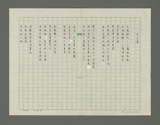 主要名稱：醉影集圖檔，第36張，共70張