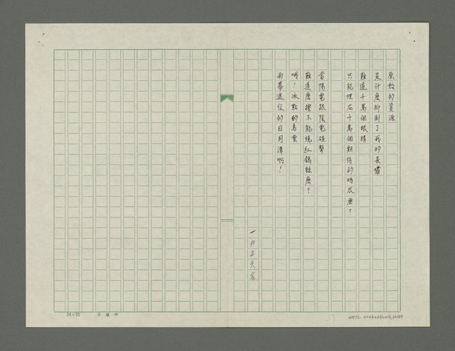 主要名稱：醉影集圖檔，第37張，共70張