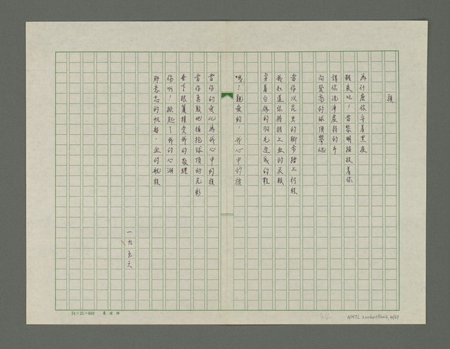 主要名稱：醉影集圖檔，第42張，共70張