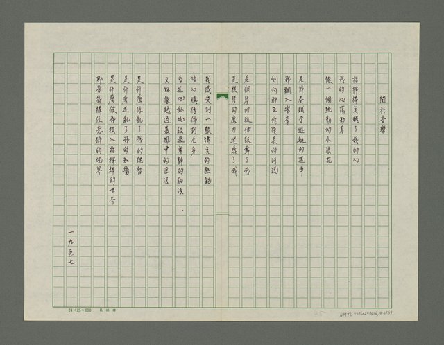 主要名稱：醉影集圖檔，第43張，共70張