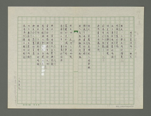 主要名稱：醉影集圖檔，第46張，共70張