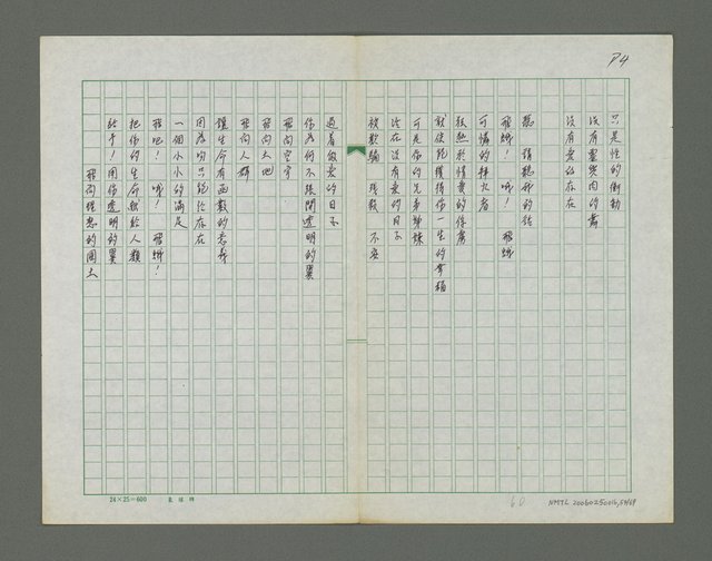 主要名稱：醉影集圖檔，第55張，共70張