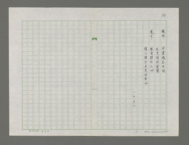 主要名稱：醉影集圖檔，第56張，共70張