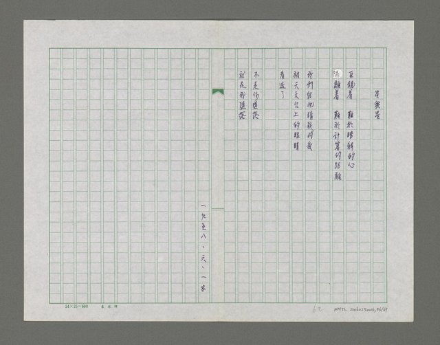 主要名稱：醉影集圖檔，第57張，共70張