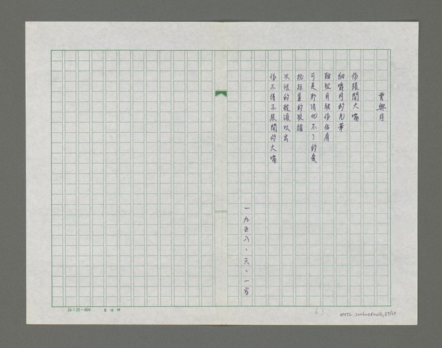 主要名稱：醉影集圖檔，第58張，共70張