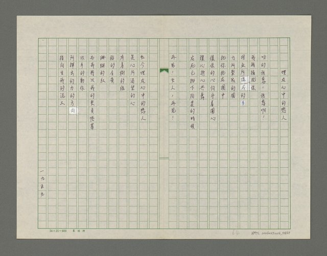 主要名稱：醉影集圖檔，第59張，共70張