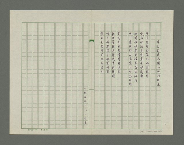 主要名稱：醉影集圖檔，第65張，共70張