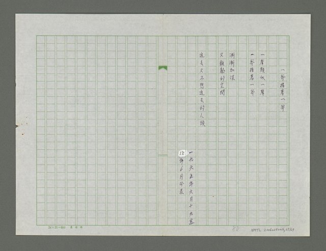 主要名稱：醉影集圖檔，第70張，共70張