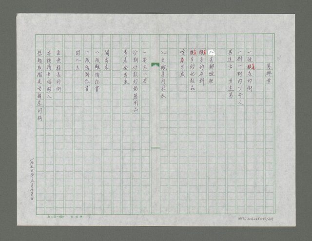 主要名稱：梳濁水溪的夢圖檔，第6張，共88張