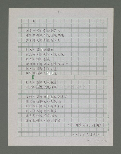 主要名稱：梳濁水溪的夢圖檔，第13張，共88張