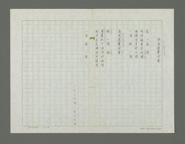 主要名稱：梳濁水溪的夢圖檔，第17張，共88張