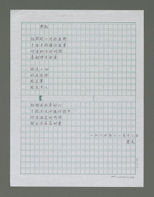 主要名稱：梳濁水溪的夢圖檔，第20張，共88張