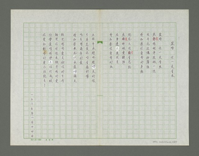 主要名稱：梳濁水溪的夢圖檔，第22張，共88張