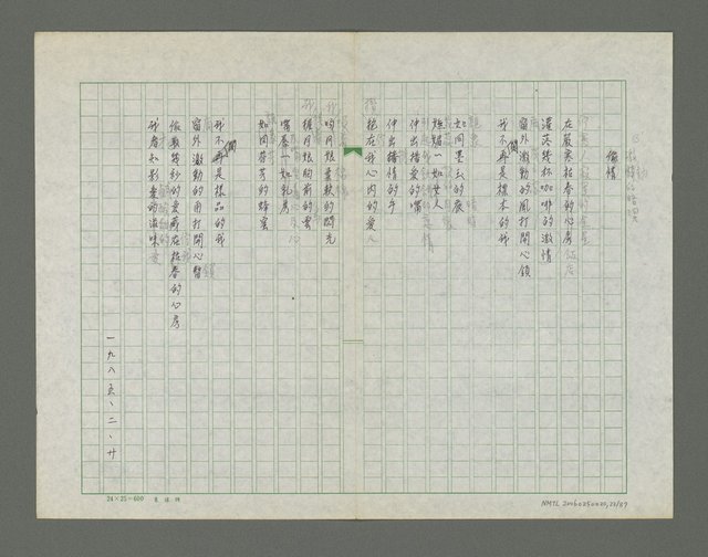 主要名稱：梳濁水溪的夢圖檔，第24張，共88張