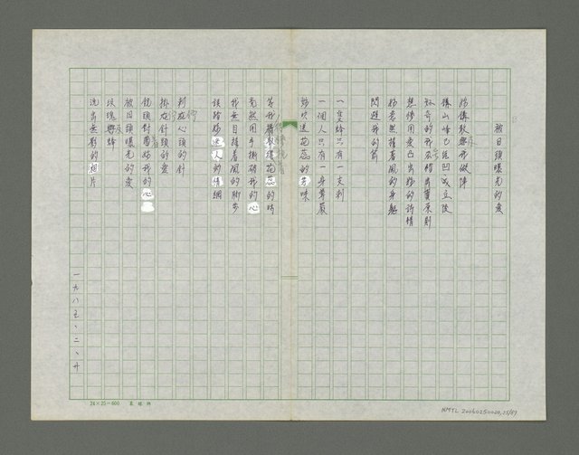 主要名稱：梳濁水溪的夢圖檔，第26張，共88張