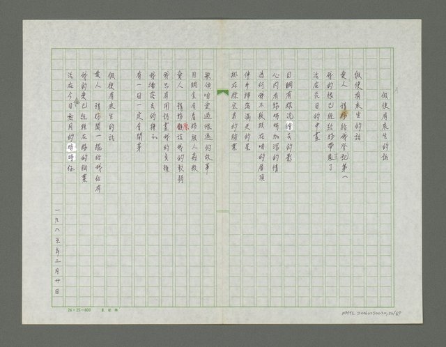 主要名稱：梳濁水溪的夢圖檔，第27張，共88張