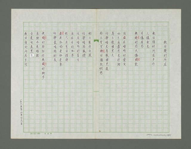 主要名稱：梳濁水溪的夢圖檔，第29張，共88張