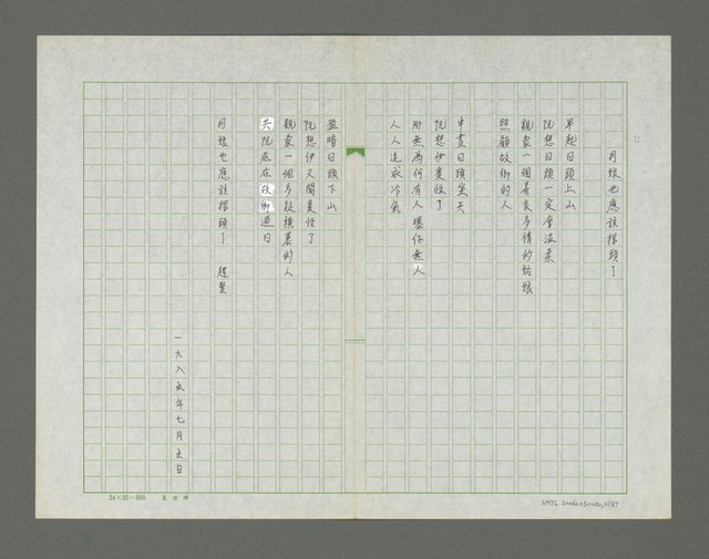 主要名稱：梳濁水溪的夢圖檔，第32張，共88張