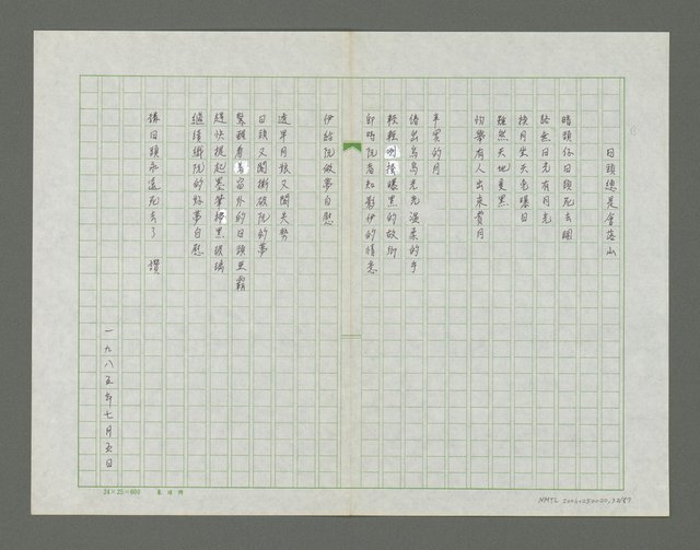 主要名稱：梳濁水溪的夢圖檔，第33張，共88張