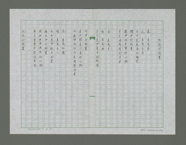 主要名稱：梳濁水溪的夢圖檔，第36張，共88張