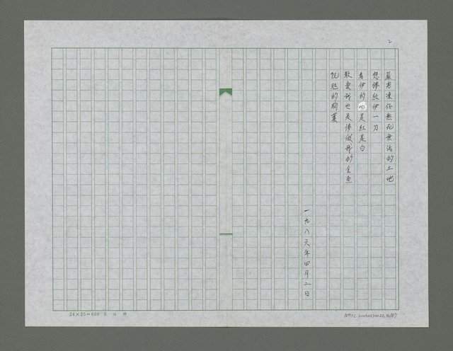 主要名稱：梳濁水溪的夢圖檔，第37張，共88張