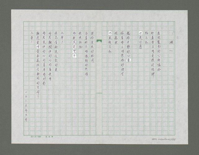 主要名稱：梳濁水溪的夢圖檔，第38張，共88張