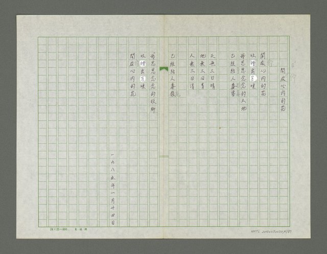 主要名稱：梳濁水溪的夢圖檔，第42張，共88張