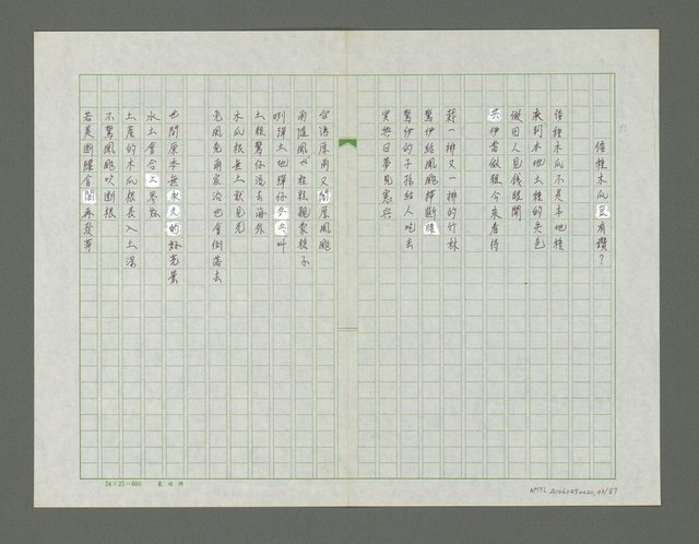 主要名稱：梳濁水溪的夢圖檔，第44張，共88張