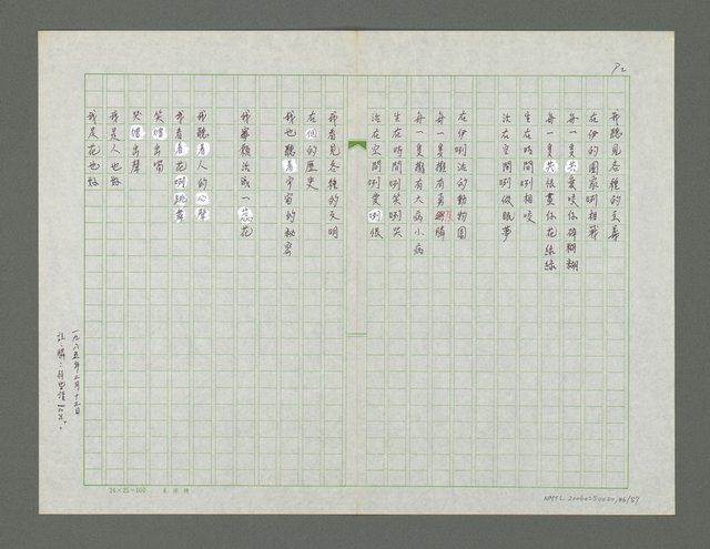 主要名稱：梳濁水溪的夢圖檔，第47張，共88張