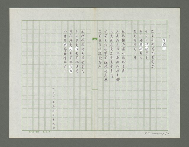 主要名稱：梳濁水溪的夢圖檔，第48張，共88張