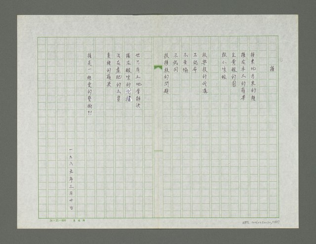 主要名稱：梳濁水溪的夢圖檔，第54張，共88張