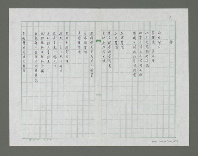 主要名稱：梳濁水溪的夢圖檔，第56張，共88張