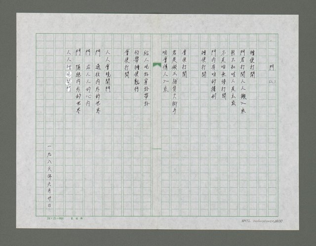 主要名稱：梳濁水溪的夢圖檔，第69張，共88張