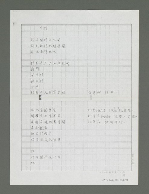 主要名稱：梳濁水溪的夢圖檔，第71張，共88張