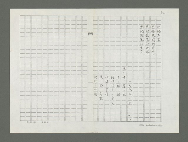 主要名稱：梳濁水溪的夢圖檔，第79張，共88張