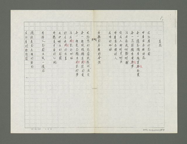 主要名稱：梳濁水溪的夢圖檔，第81張，共88張