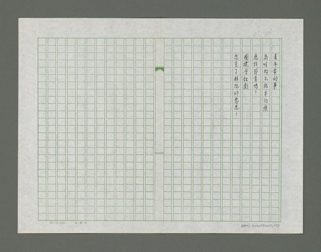 主要名稱：巴油池的抗命歌詩集圖檔，第4張，共78張