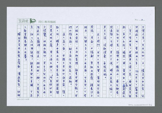 主要名稱：暢飲蟬鳴圖檔，第3張，共5張