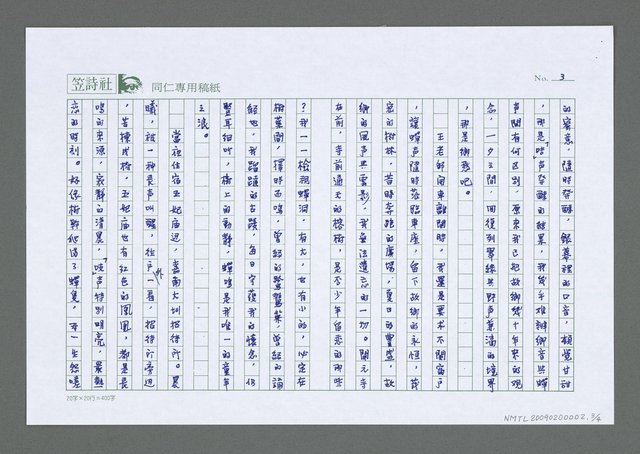 主要名稱：暢飲蟬鳴圖檔，第4張，共5張