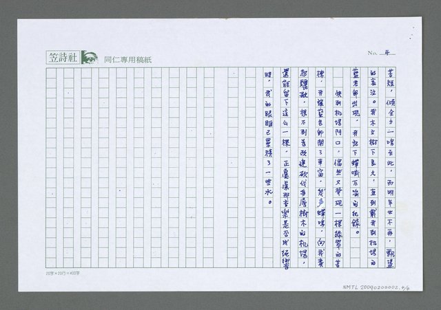 主要名稱：暢飲蟬鳴圖檔，第5張，共5張