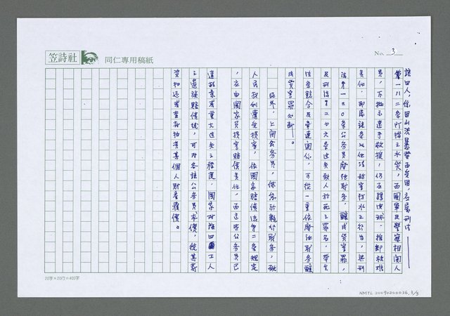 主要名稱：八掌溪事件应由事务官負責圖檔，第4張，共4張