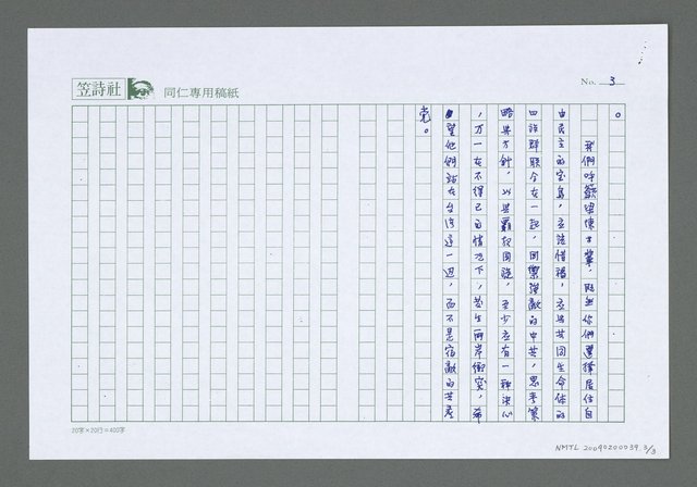 主要名稱：今夕何夕話梁陳圖檔，第4張，共4張