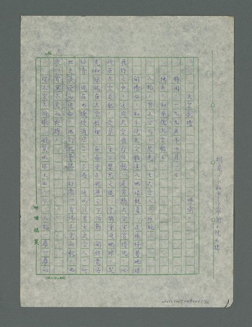 主要名稱：太空劇場圖檔，第2張，共12張