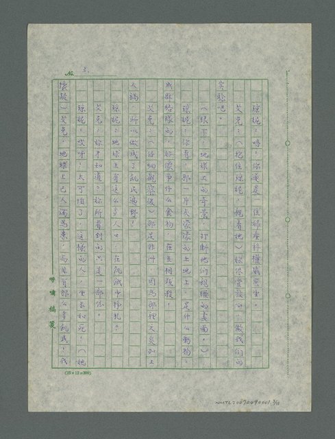 主要名稱：太空劇場圖檔，第4張，共12張