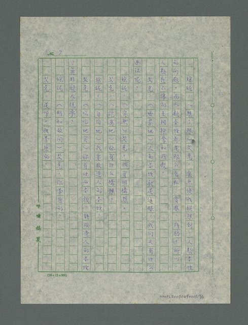 主要名稱：太空劇場圖檔，第8張，共12張