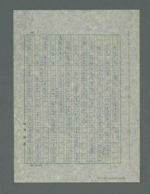 主要名稱：太空劇場圖檔，第9張，共12張