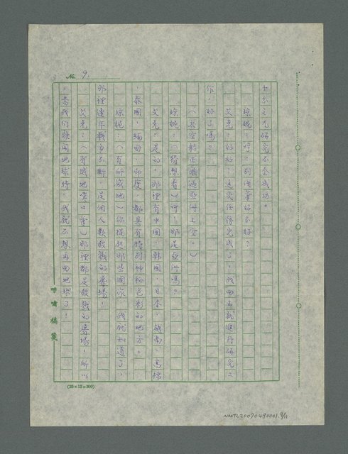 主要名稱：太空劇場圖檔，第10張，共12張
