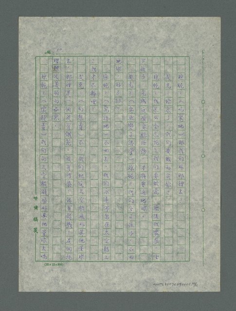 主要名稱：太空劇場圖檔，第11張，共12張