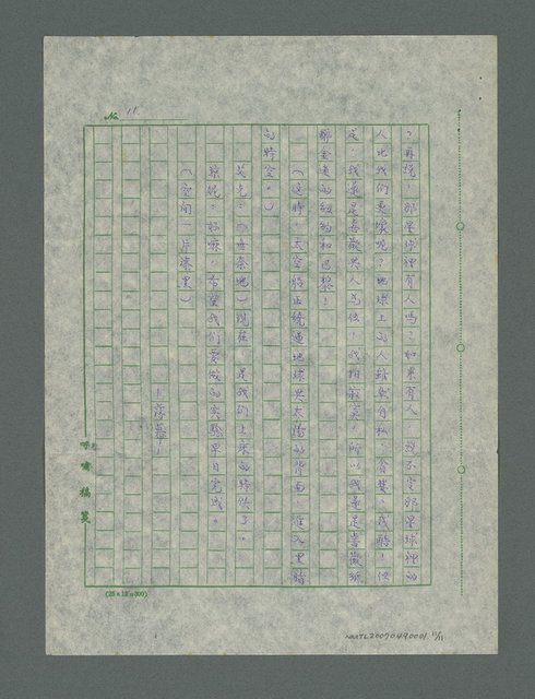 主要名稱：太空劇場圖檔，第12張，共12張