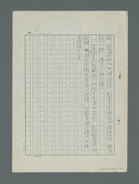 主要名稱：巧在其中，拙也在其中圖檔，第10張，共10張